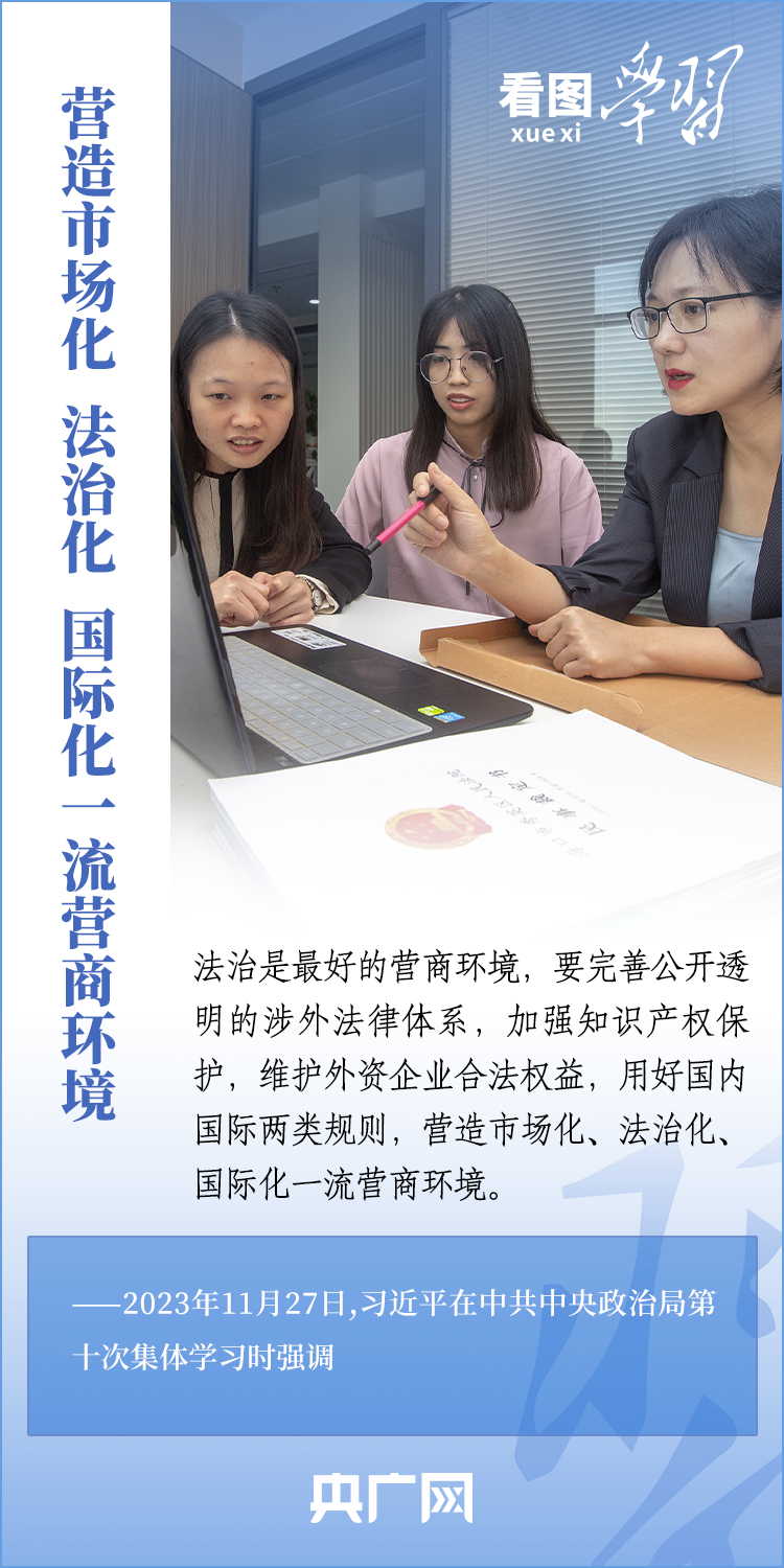 看图学习 | 加强涉外法治工作 既是长远之需也是当务之急6