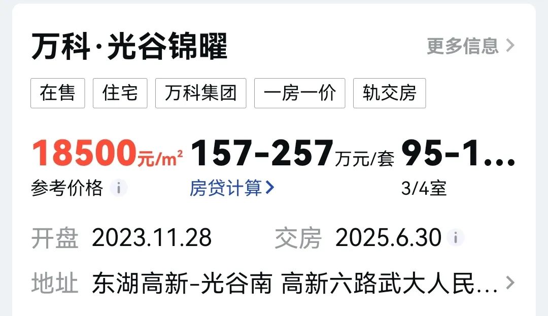 每平米突降超4000元！武汉一楼盘大幅降价引前期业主不满3