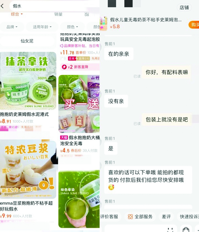 “假水”不流行了？网上仍大量存在！网售“三无”产品居多，仅部分产品标识“不可食用”“非饮品”3