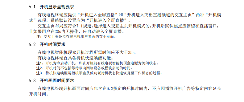 有线电视被要求应默认“开机进入全屏直播” 记者调查：部分开机仍有广告，彻底关闭需联系客服3