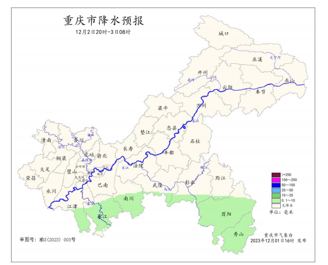 12月2日20时—3日8时全市降水预报图。重庆市气象台供图