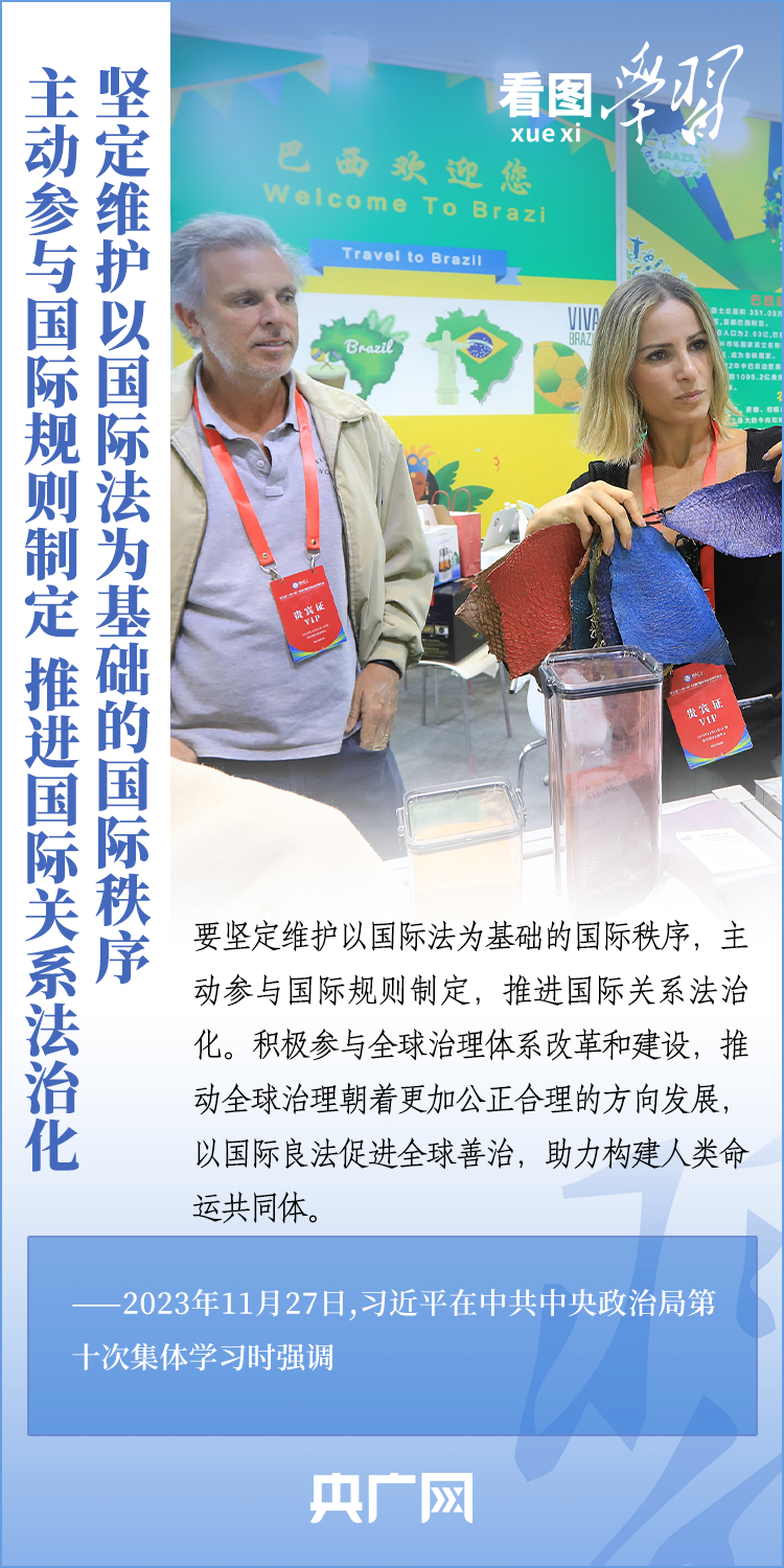 看图学习 | 加强涉外法治工作 既是长远之需也是当务之急5