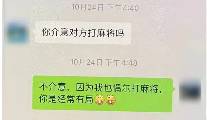 一女子与相亲对象打麻将，2小时输12800元！1