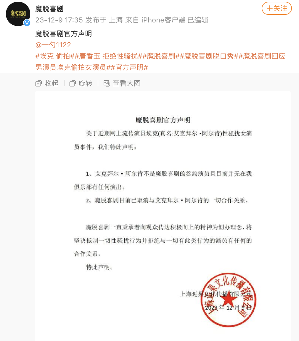 男演员涉嫌偷拍女演员，多人发声！2