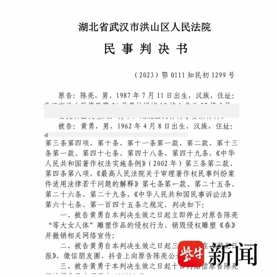 存在侵权！湖北美院退休教师抄袭学生作品被判赔偿10万元