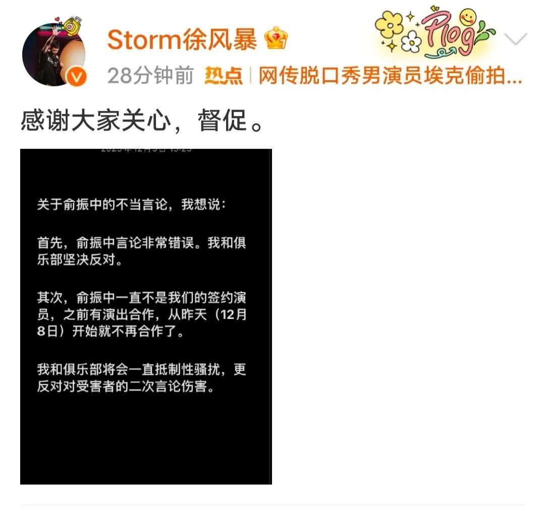 男演员涉嫌偷拍女演员，多人发声！3