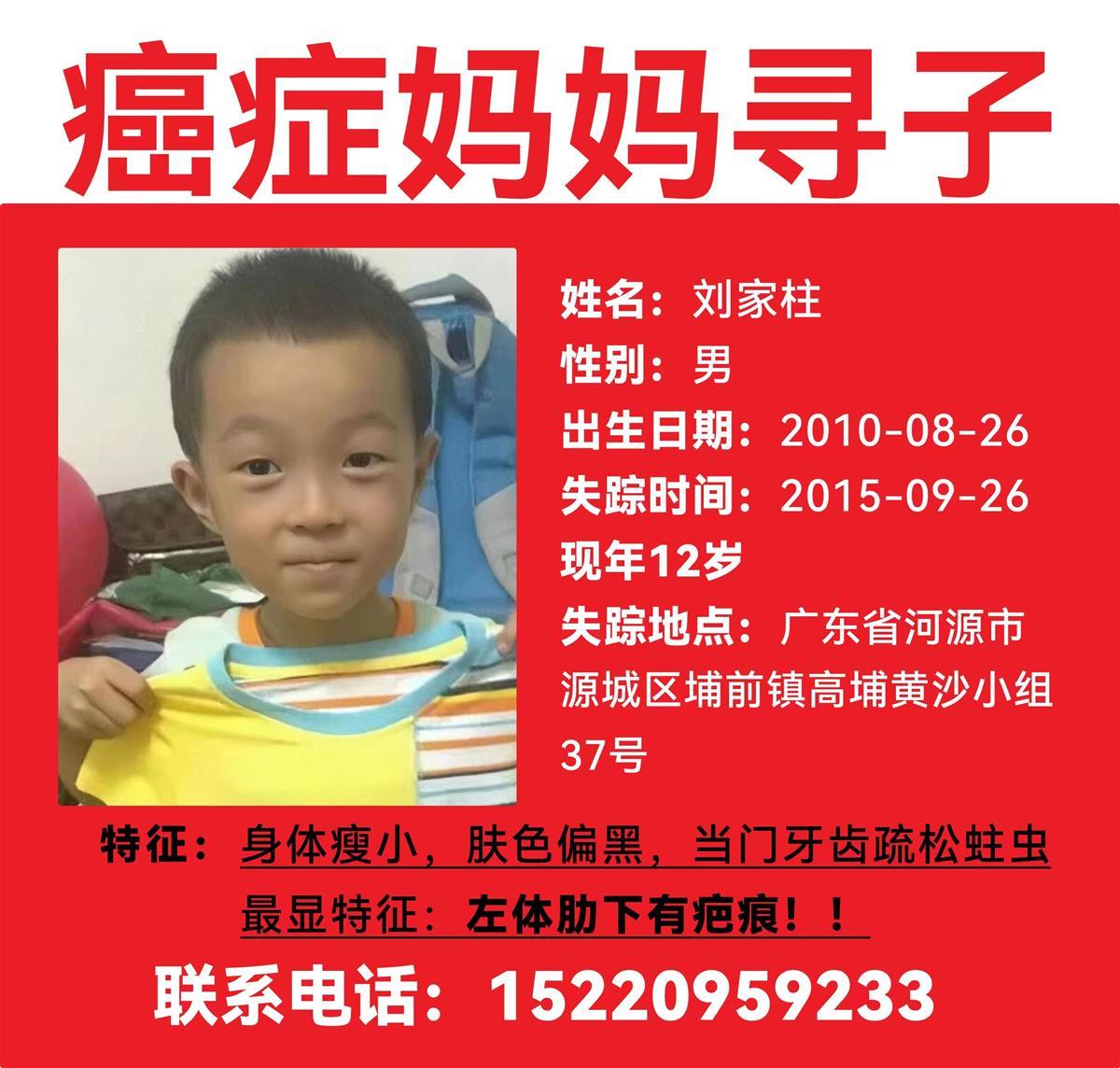 患癌母亲盼见失联八年的儿子最后一面：只要知道他好，就没遗憾了1