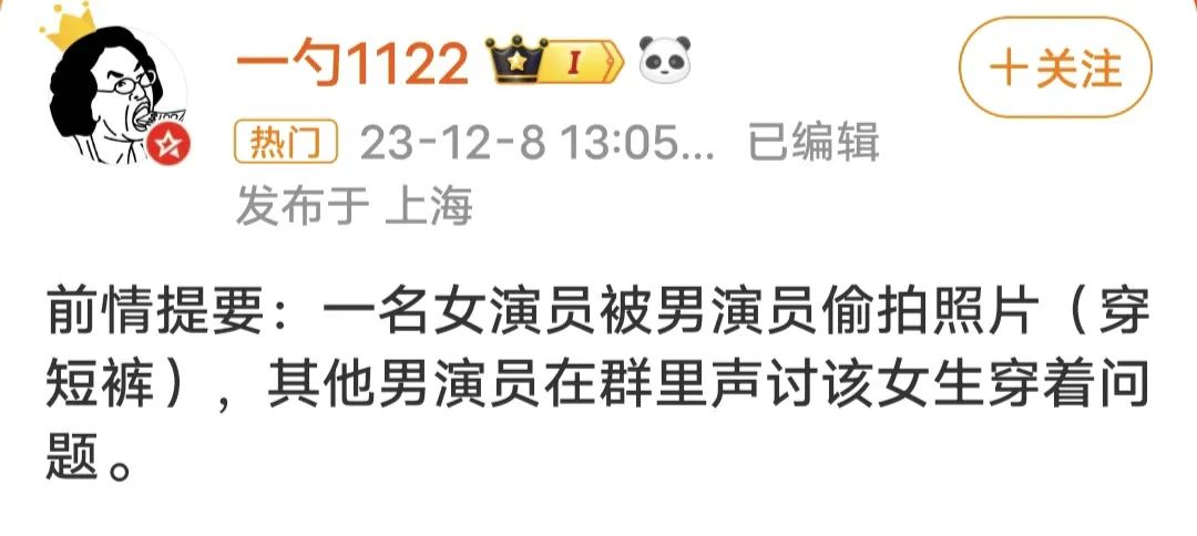 男演员涉嫌偷拍女演员，多人发声！1