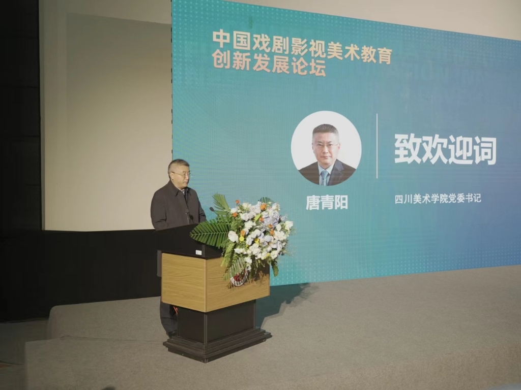 论坛现场。受访单位供图