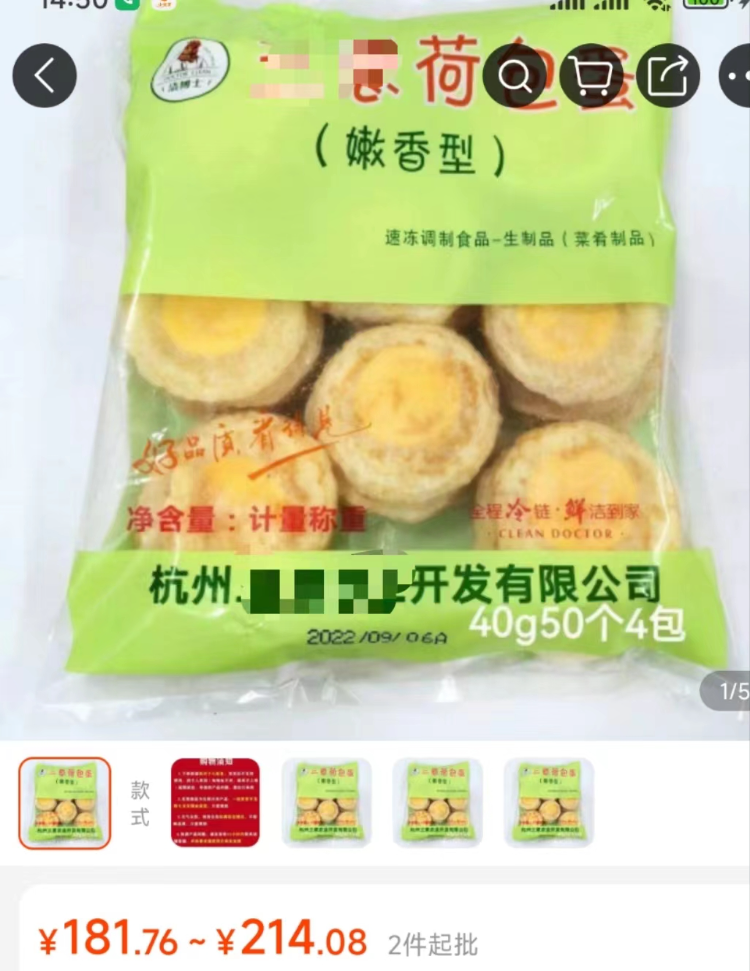 点外卖吃到“半成品鸡蛋”?下单者称吃起来像塑料,厂家:口感肯定不一样2