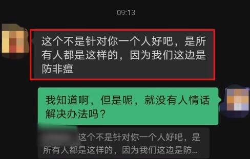 猪场饲养员洗澡后穿内裤罚款200？“非洲猪瘟”防控真要这么严格？2