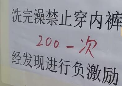 猪场饲养员洗澡后穿内裤罚款200？“非洲猪瘟”防控真要这么严格？1