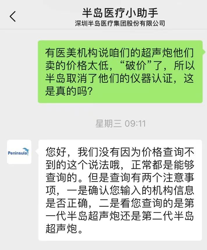 原价超万元一两千就能买到,直播间“白菜价”医美产品,你敢下单吗?2