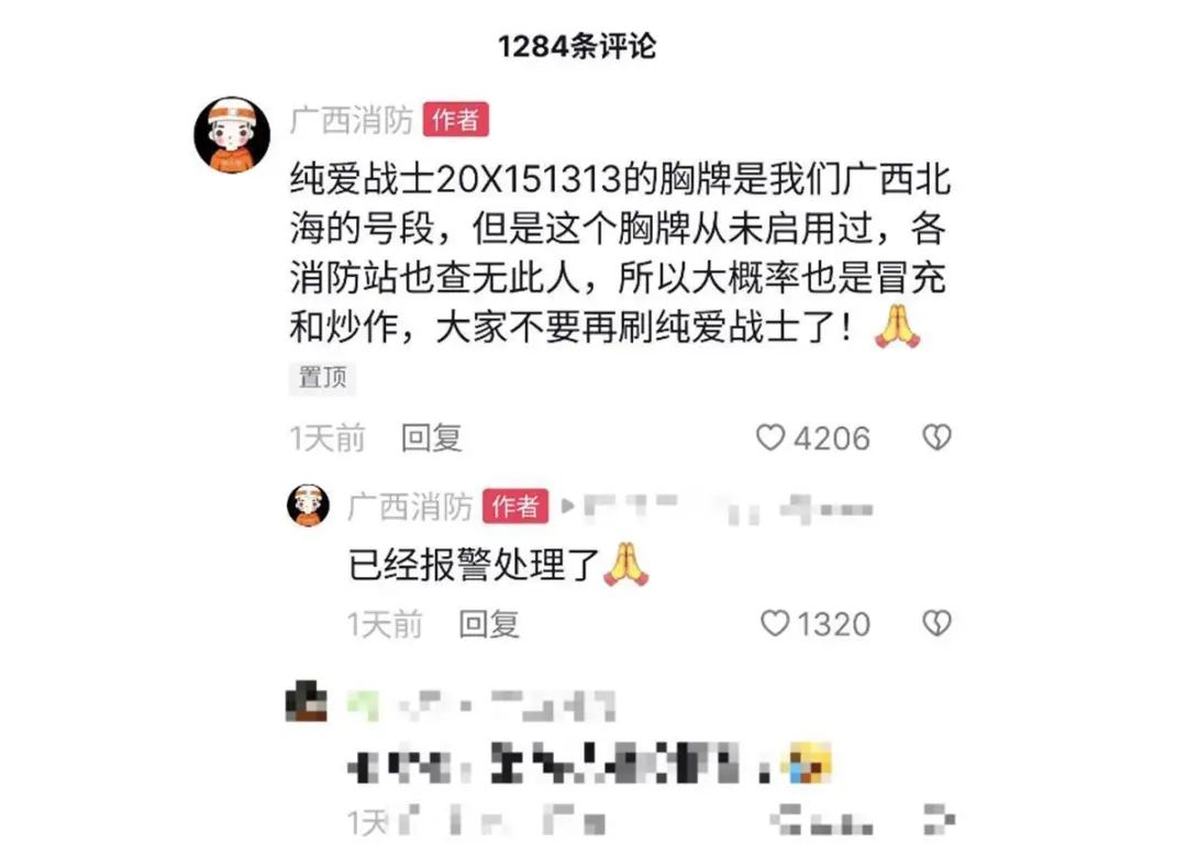 纯爱战士？男子穿消防制服进高校表白，官方称查无此人3