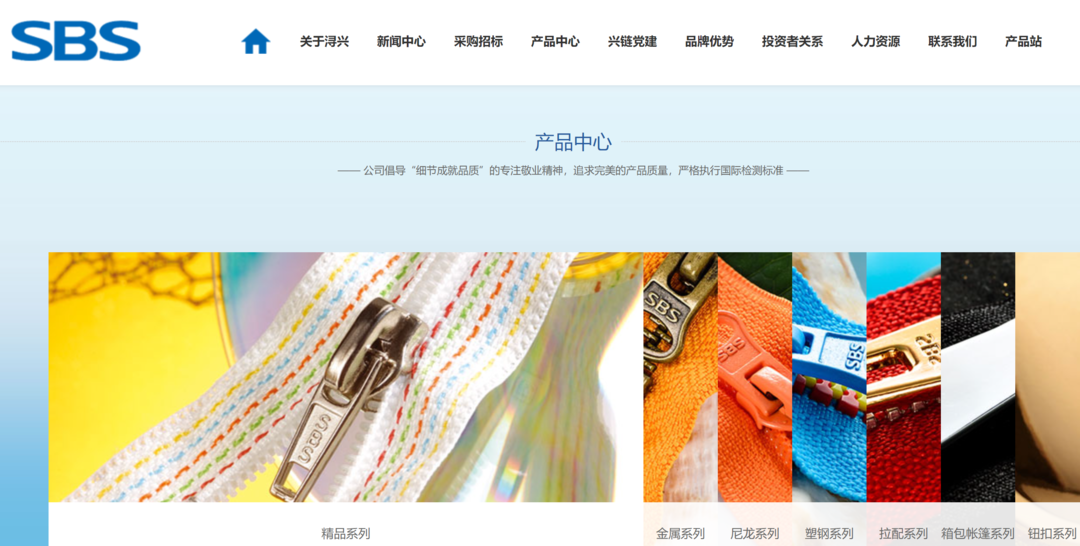 已立案！“拉链大王”实控人被调查1