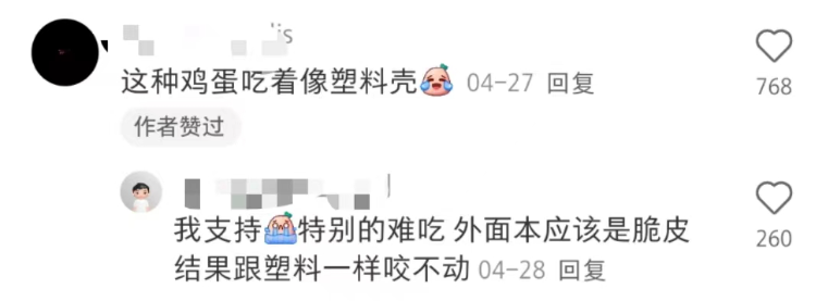 点外卖吃到“半成品鸡蛋”?下单者称吃起来像塑料,厂家:口感肯定不一样3
