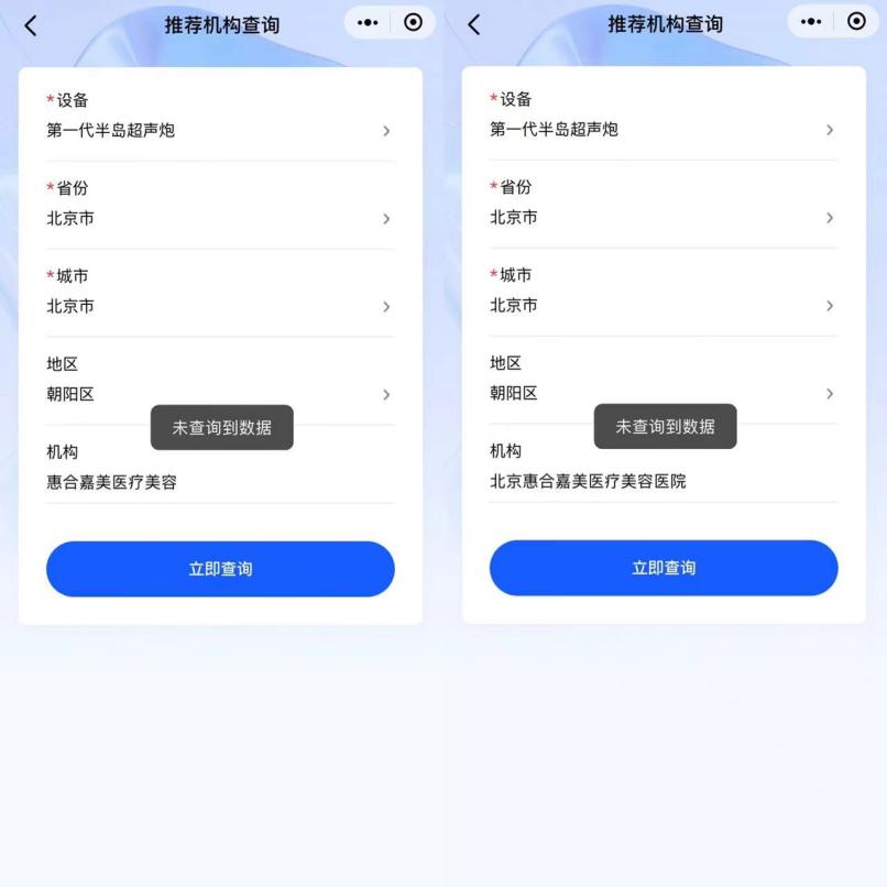 原价超万元一两千就能买到,直播间“白菜价”医美产品,你敢下单吗?1