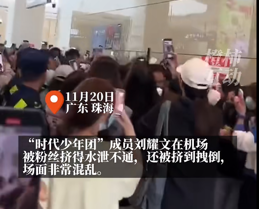 男歌手在机场突然被多名女子泼水！一名已成年行政拘留7日，两名未成年拘留5日不执行10