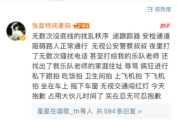 男歌手在机场突然被多名女子泼水！一名已成年行政拘留7日，两名未成年拘留5日不执行5