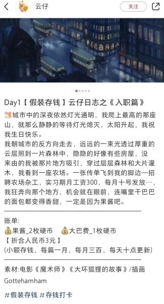“假装存钱潮”离谱但有用?有人假装怀孕74天存下3000多元4