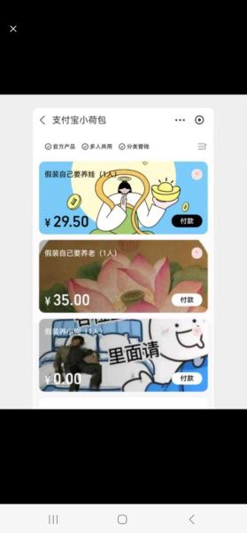 “假装存钱潮”离谱但有用?有人假装怀孕74天存下3000多元6