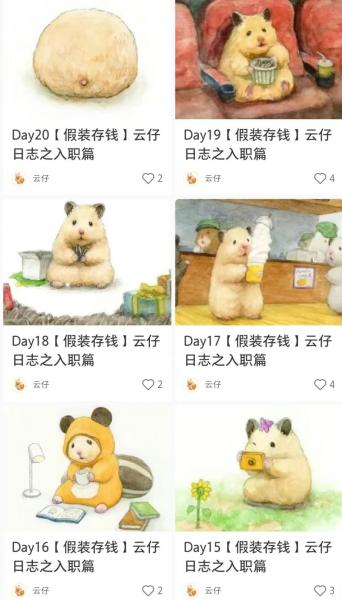 “假装存钱潮”离谱但有用?有人假装怀孕74天存下3000多元2