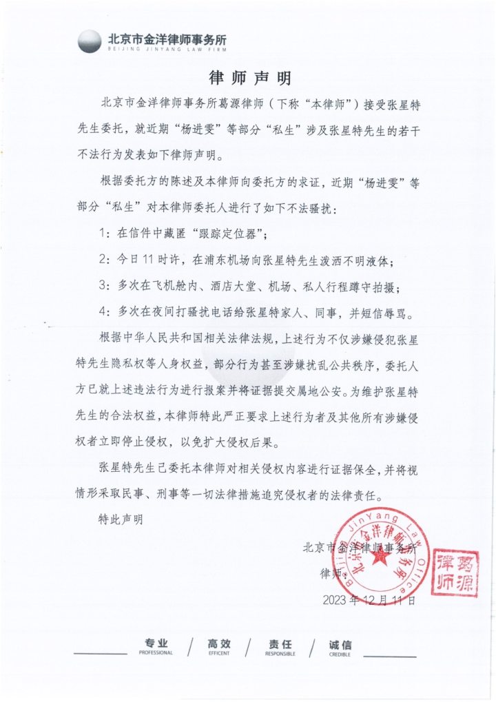 男歌手在机场突然被多名女子泼水！一名已成年行政拘留7日，两名未成年拘留5日不执行7
