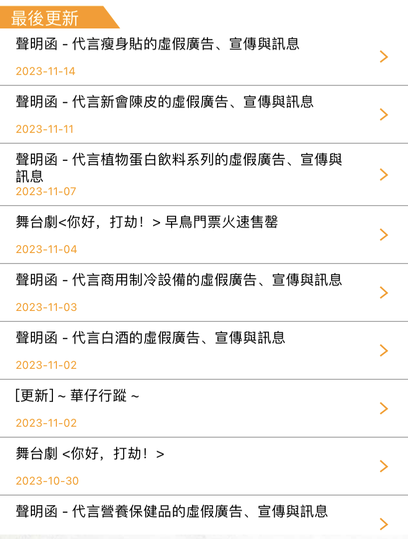1年“被代言”84次后，刘德华又代言了东北酸菜？厂家：没跟他本人签约3