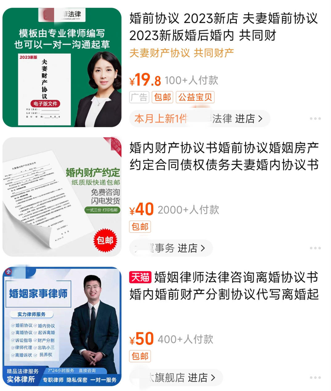 超50%受访者“打算签”婚前协议，婚前约定能保护婚姻中的当事人吗？2