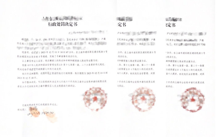 男歌手在机场突然被多名女子泼水！一名已成年行政拘留7日，两名未成年拘留5日不执行8
