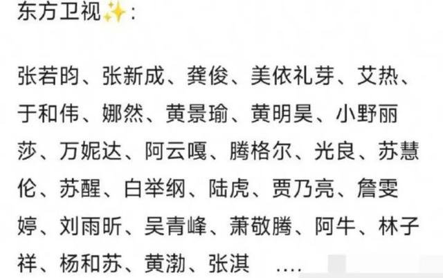 卫视跨年卷起来了！主打真唱全开麦4