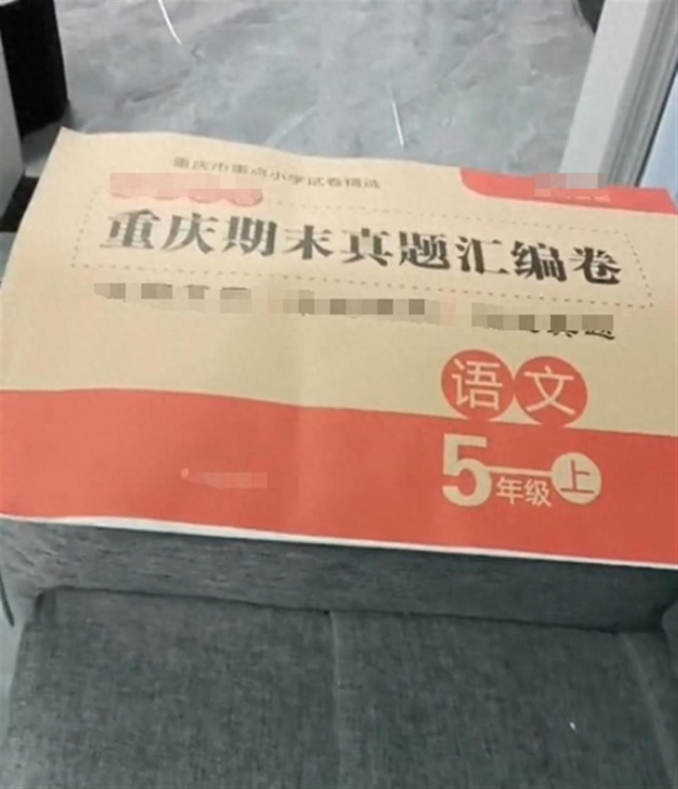 要求到指定书店买教辅资料?酉阳教委通报:已责令学校严肃处理1