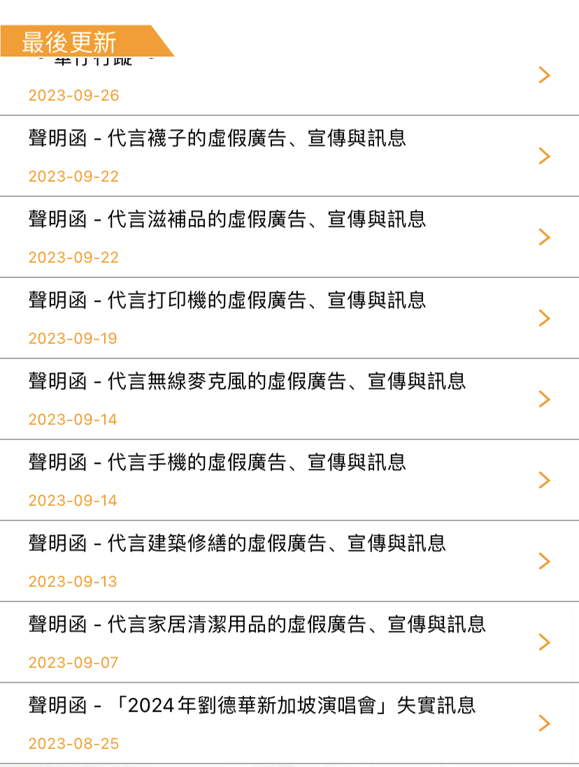 1年“被代言”84次后，刘德华又代言了东北酸菜？厂家：没跟他本人签约4
