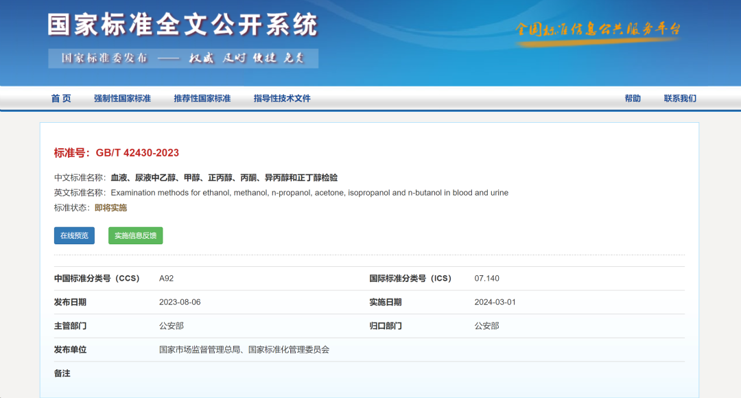 酒醉驾判定标准要变了?官方回应 司机们注意了1
