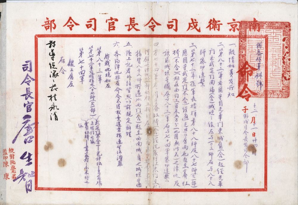 不容否认！新增文物860件（套）实证南京大屠杀1