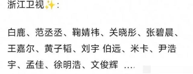 卫视跨年卷起来了！主打真唱全开麦3