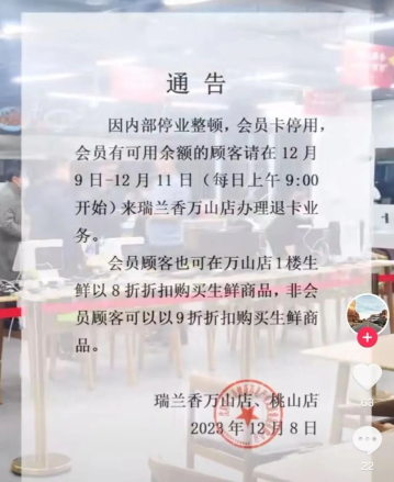 曾爆火沈阳的社区食堂开业两月就停业整顿 官方：正核对情况1