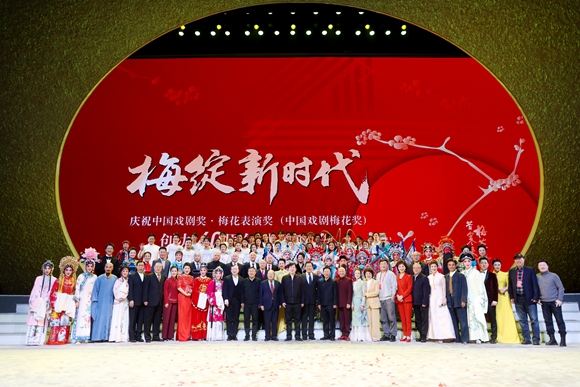 庆祝梅花奖40周年戏剧晚会在京举办。市川剧院供图