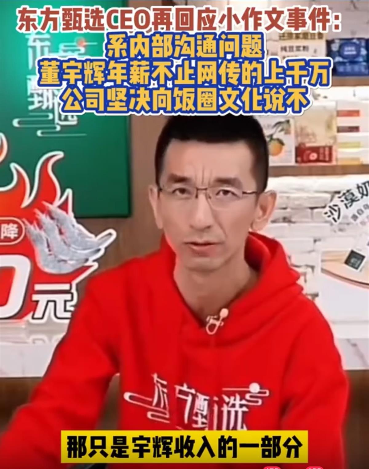 “小作文”到底是谁写的？董宇辉凌晨回应事件始末1