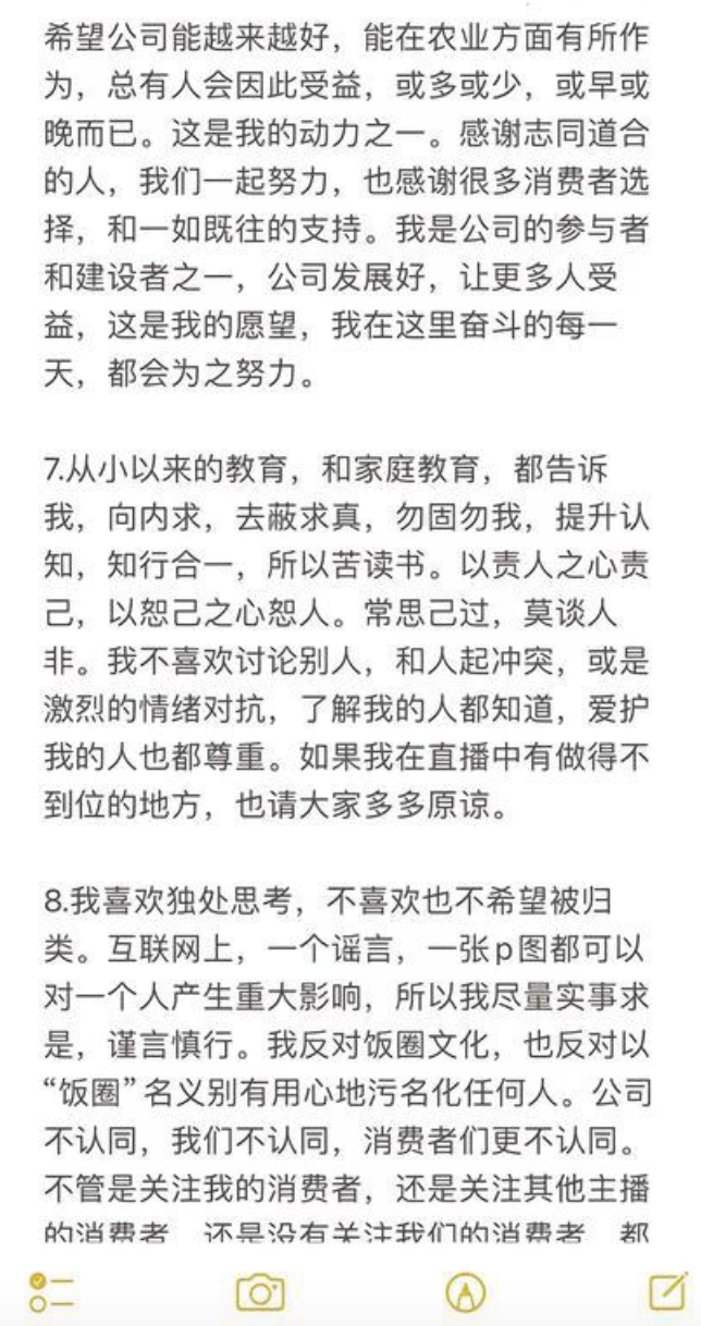 董宇辉缘何遭“背刺”？“小作文”上演“职场宫斗”，掉粉数万、股价下跌近两成6