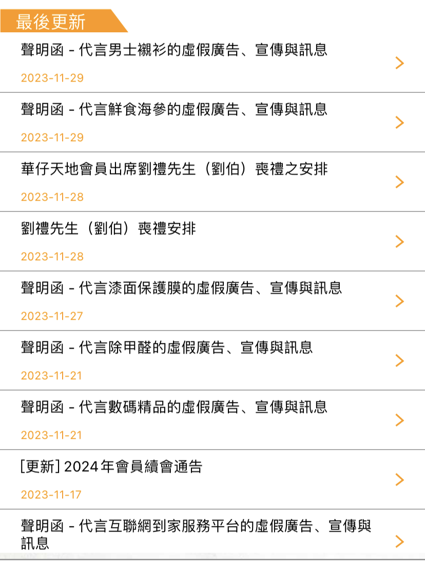 刘德华发函称从未代言“新开荒酸菜”，厂家回应3