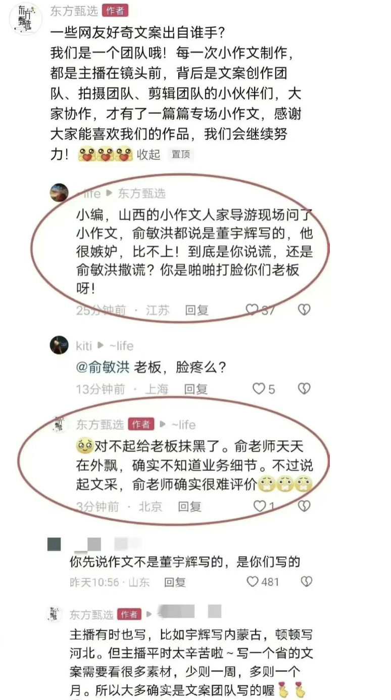 董宇辉缘何遭“背刺”？“小作文”上演“职场宫斗”，掉粉数万、股价下跌近两成1