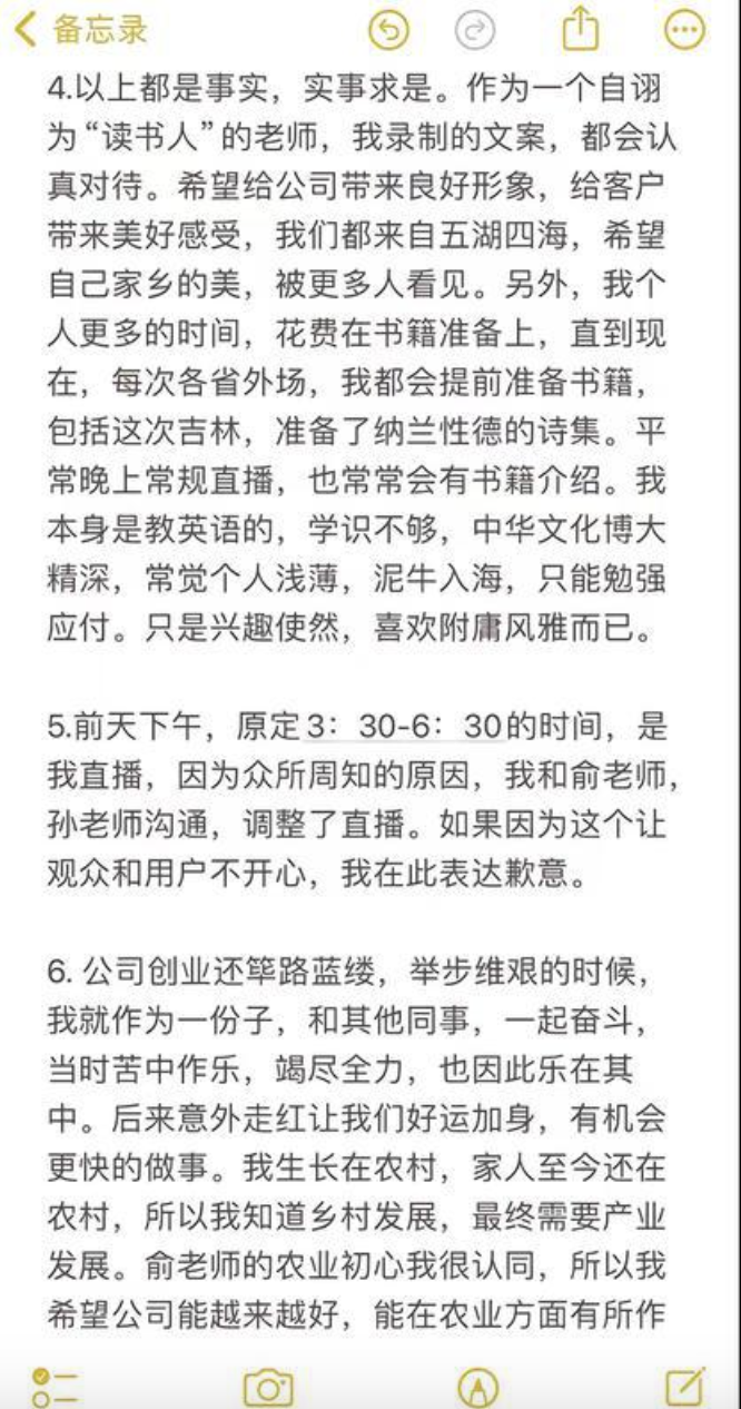 董宇辉缘何遭“背刺”？“小作文”上演“职场宫斗”，掉粉数万、股价下跌近两成5