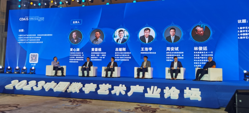 论坛圆桌对话环节，嘉宾学者展开深入探讨。主办方供图