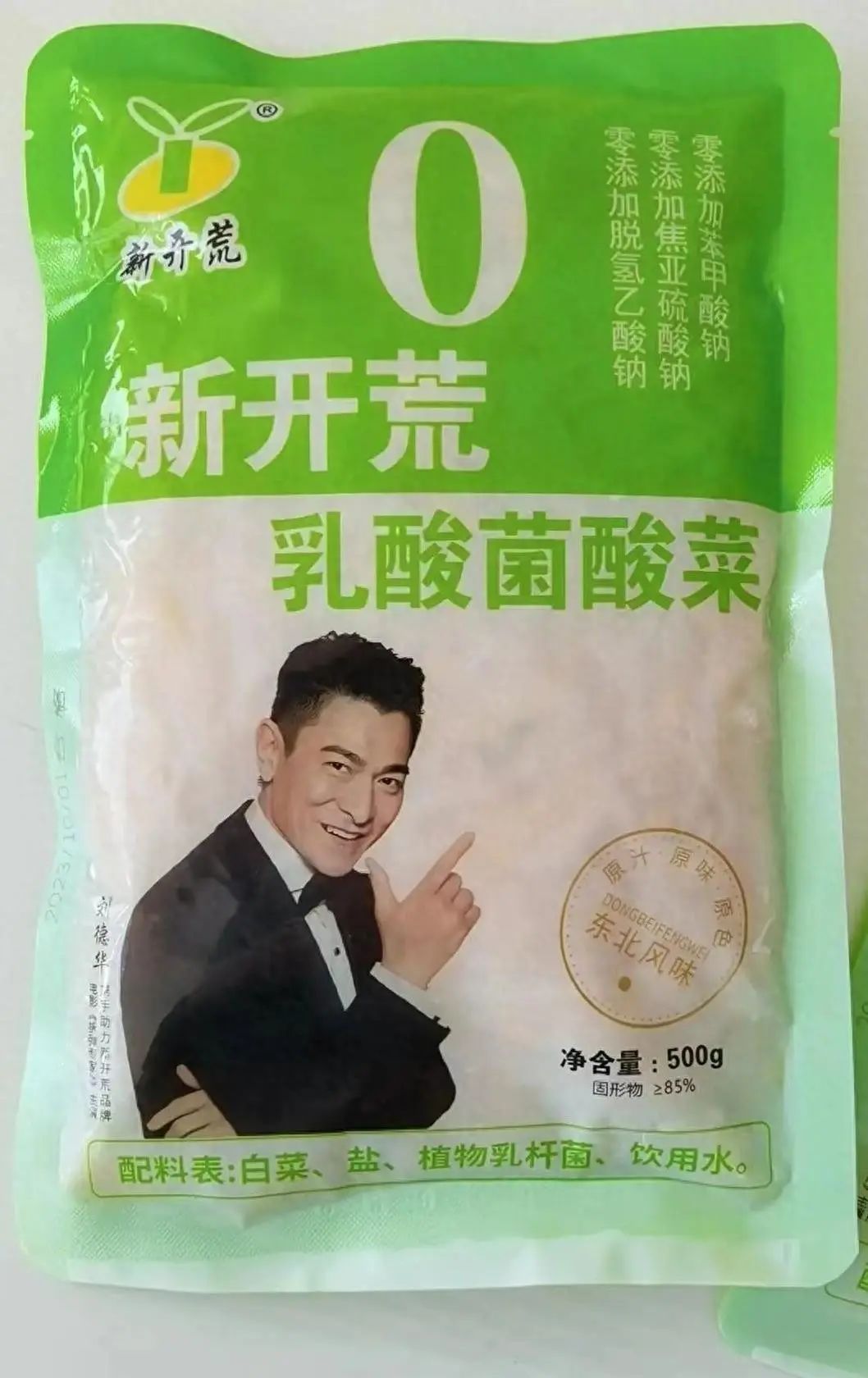 刘德华发函称从未代言“新开荒酸菜”，厂家回应2