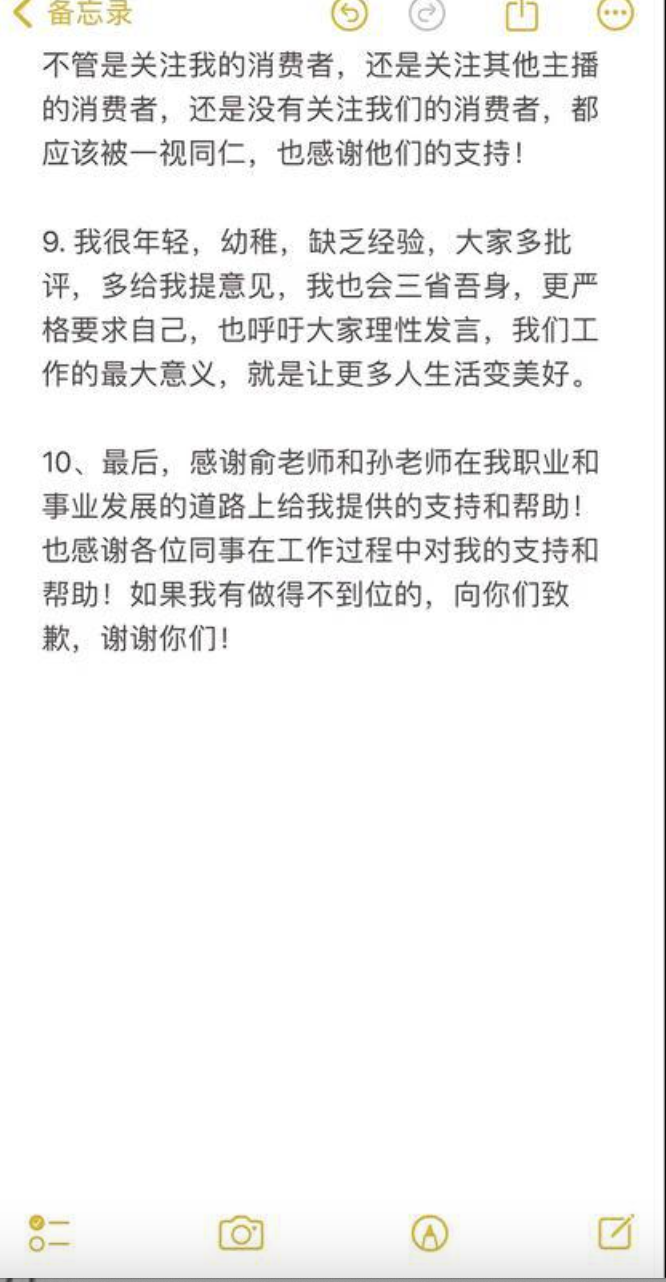 董宇辉缘何遭“背刺”？“小作文”上演“职场宫斗”，掉粉数万、股价下跌近两成7