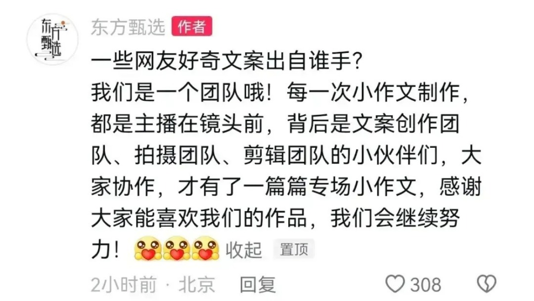 能不能把董宇辉挖过来？高途创始人回应：他不是用来挖的，是用来爱的4