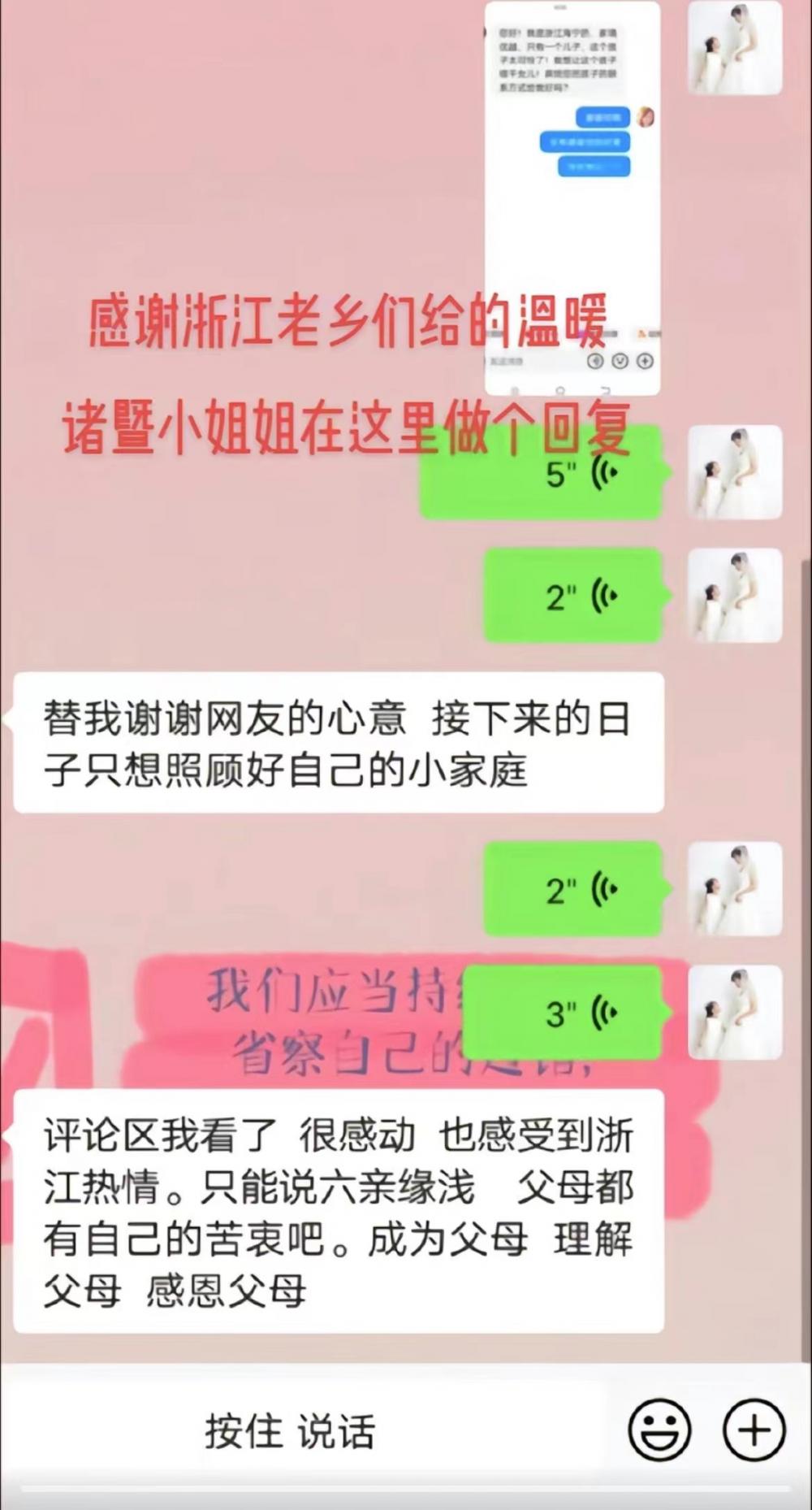 山东女孩赴浙江认亲“被拒”后续：已回养父母身边，只是想完成心愿2