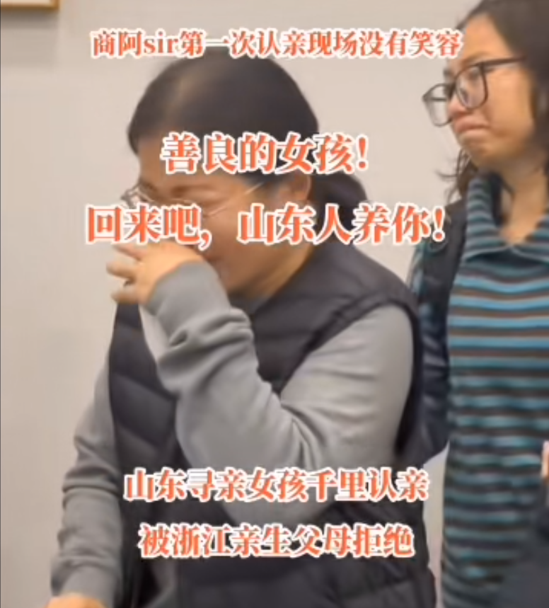 山东女孩赴浙江认亲“被拒”后续：已回养父母身边，只是想完成心愿1