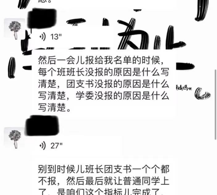 网传哈金院强制学生献血，校方回应：非强制